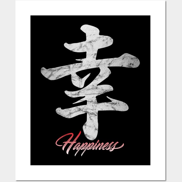 Japanese Kanji Symbol Joy Design Wall Art by Dojaja